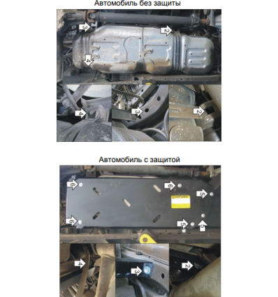 Защита топливного бака Chevrolet TrailBlazer 13012