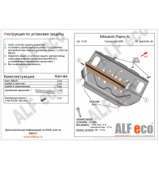 Защита радиатора Mitsubishi Pajero ALF1405st