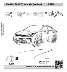 Фаркоп на Kia Rio 6769-A