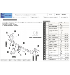 Фаркоп на Hyundai Creta 10914232