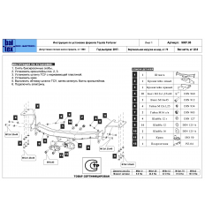 Фаркоп на Toyota Fortuner 24.9007.05