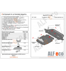 Защита картера и радиатора Audi Q7 ALF3006st