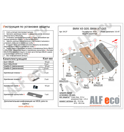 Защита картера и радиатора Jeep Grand Cherokee ALF4801AL