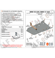 Защита КПП и РК BMW X7 ALF3428AL