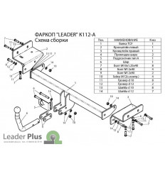 Фаркоп на Hyundai ix35 K112-A