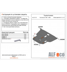 Защита картера и КПП Toyota Avensis ALF2418st