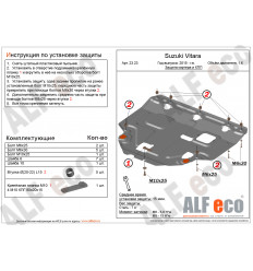 Защита картера и КПП Suzuki Vitara ALF2323st