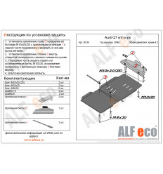 Защита КПП и РК Audi Q7 ALF3008st