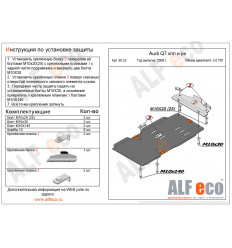 Защита КПП и РК Audi Q7 ALF3022st