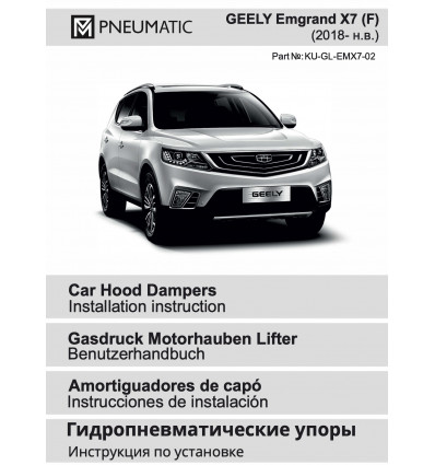 Амортизатор (упор) капота на Geely Emgrand X7 KU-GL-EMX7-02