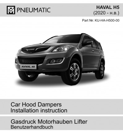 Амортизатор (упор) капота на Haval H5 KU-HA-H500-00