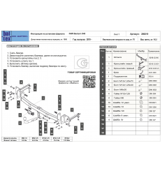 Фаркоп на FAW Besturn X40 289219