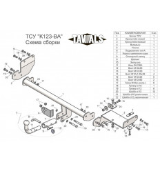 Фаркоп на Kia Rio X-Line K123-BA