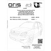 Фаркоп на Kia Mohave 6755-AN