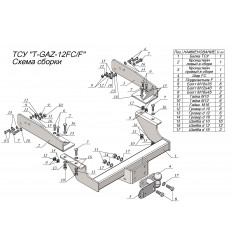 Фаркоп на ГАЗ-2705 GAZ-12FC