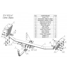 Фаркоп на Kia Carnival K133-A