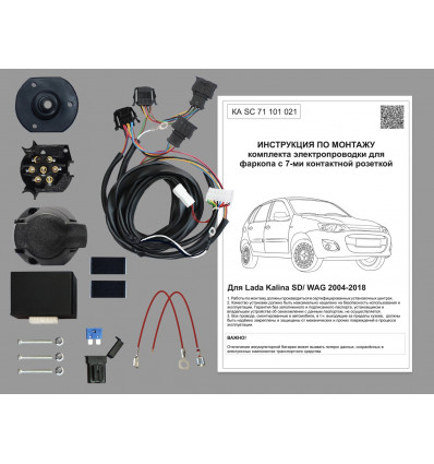 Штатная электрика к фаркопу на Lada (ВАЗ) Kalina KA SC 71 101 021