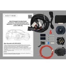Штатная электрика к фаркопу на Hyundai ix35 KA SC 71 109 009