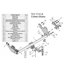 Фаркоп на Toyota Hilux T121-E