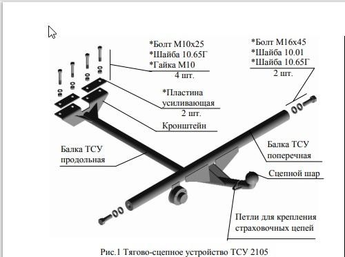Как снять фаркоп с ваз