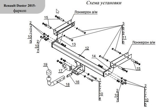 Фаркоп Лидер Плюс RENAULT DUSTER (2 WD, 4WD) 2011-...\ NISSAN TERRANO 2014-...